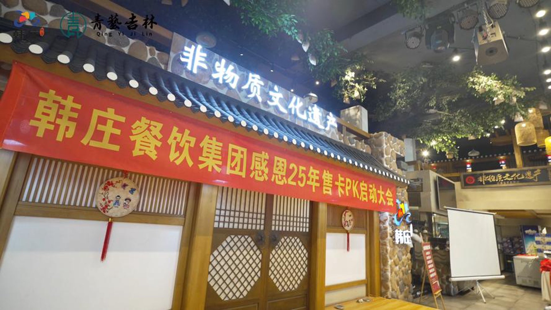 风伟语餐饮管理