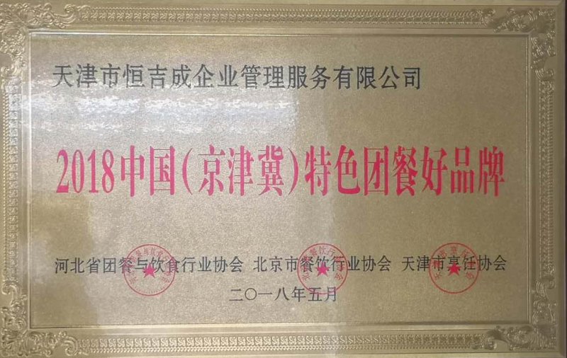 天津餐饮管理:品味城市美食的幕后英雄