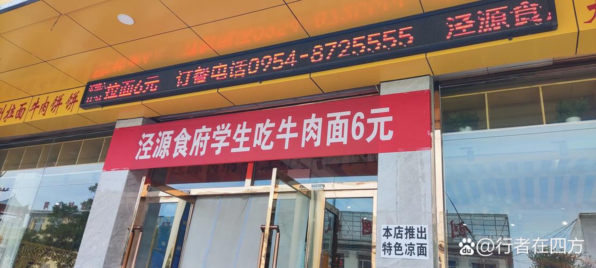 风伟语餐饮管理